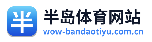 半岛体育网站